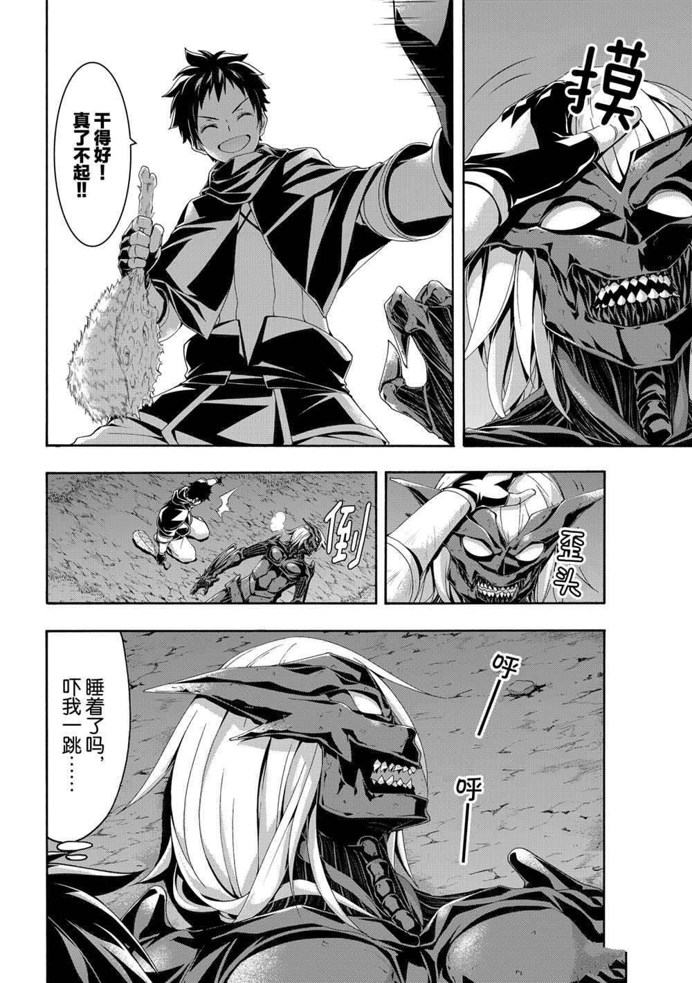 第61话 试看版