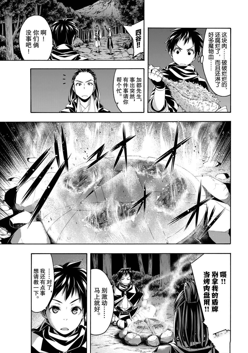 第61话 试看版