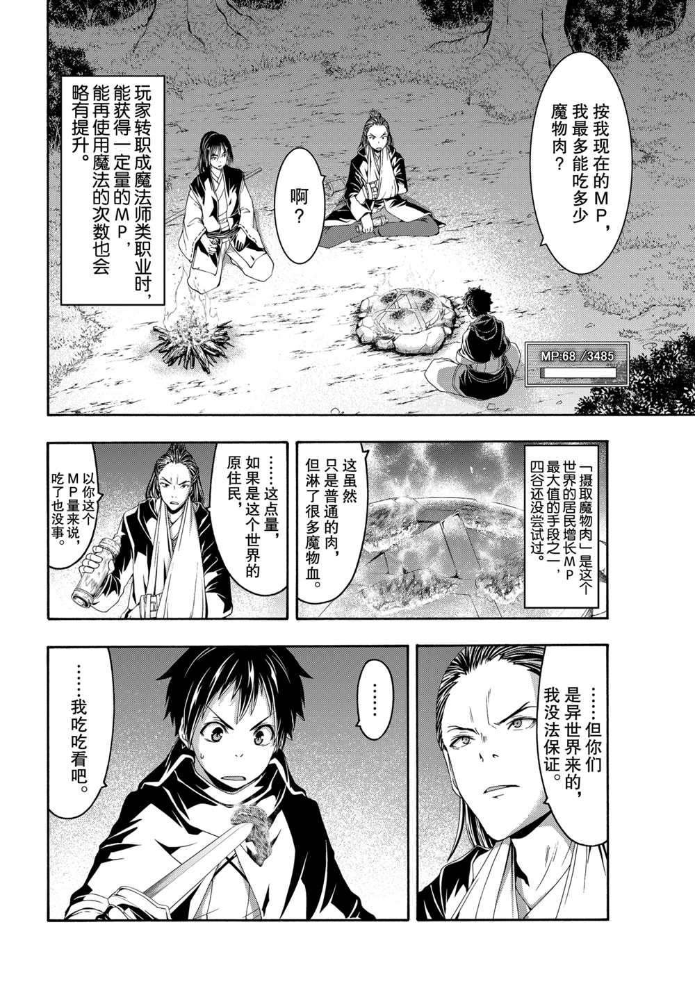 第61话 试看版