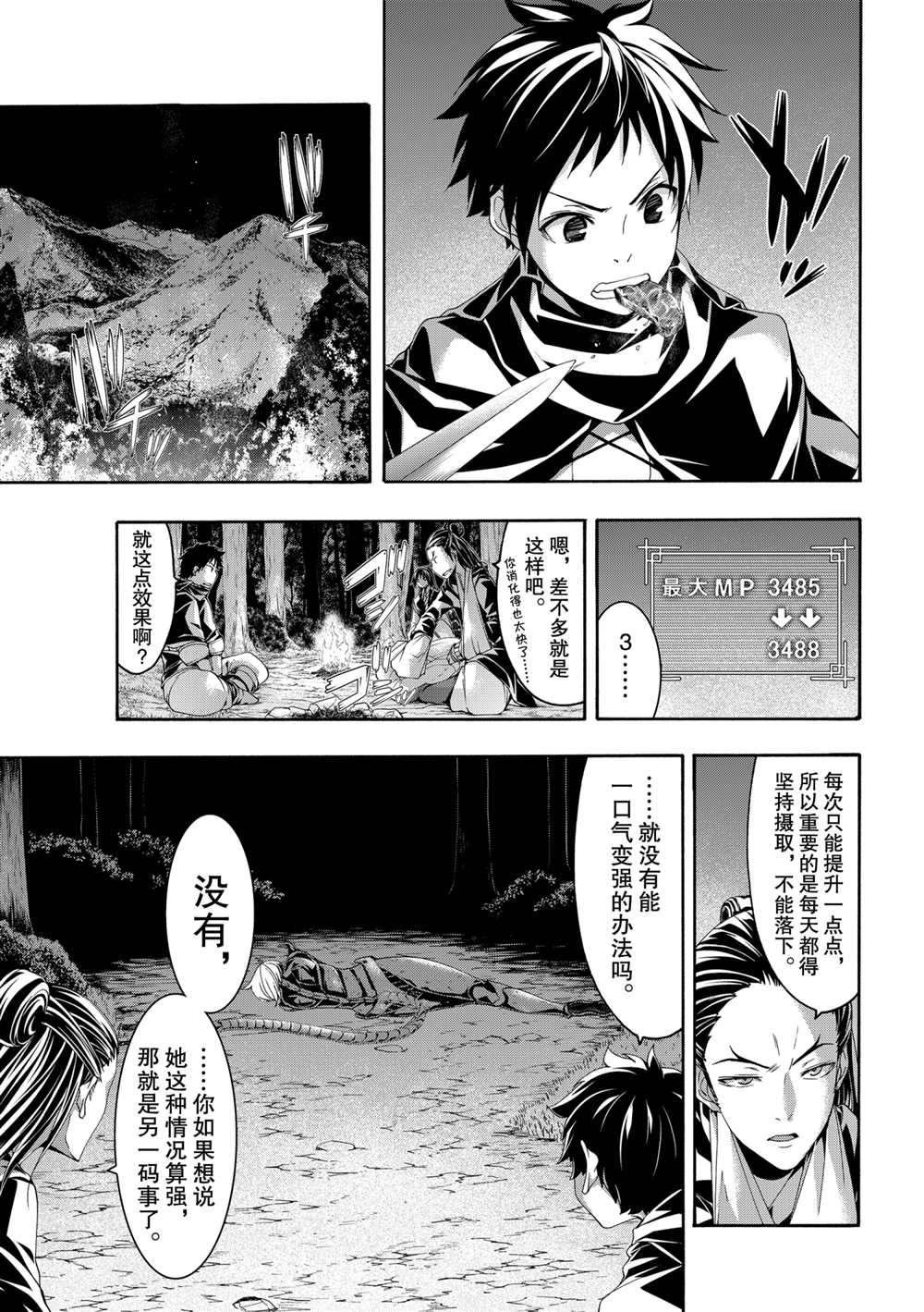 第61话 试看版