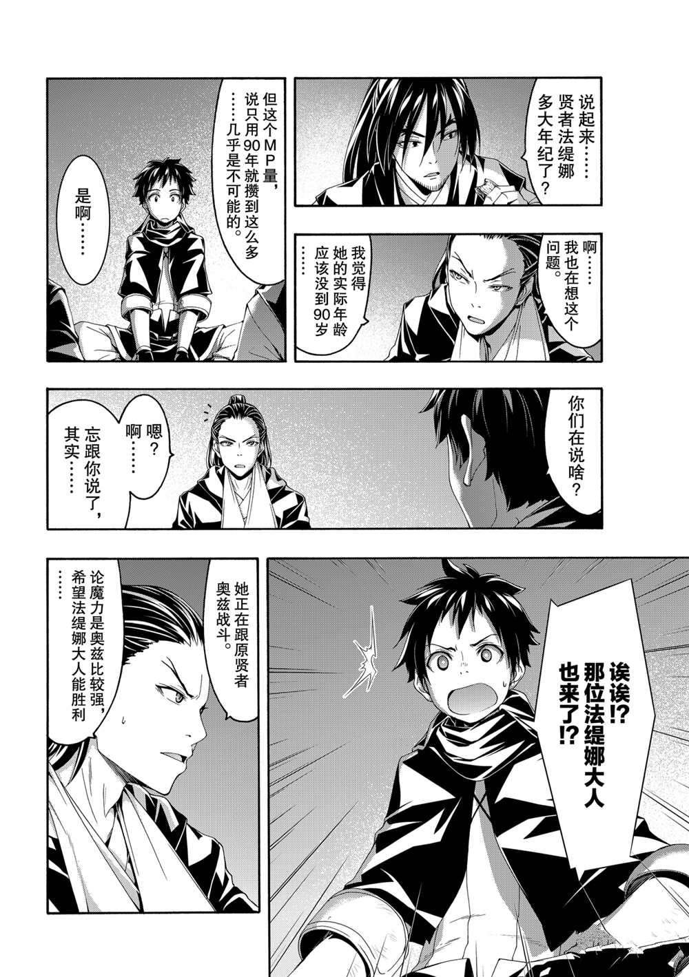 第61话 试看版