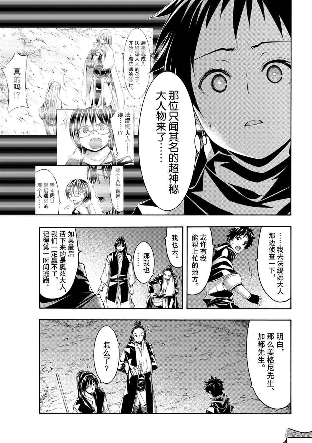 第61话 试看版