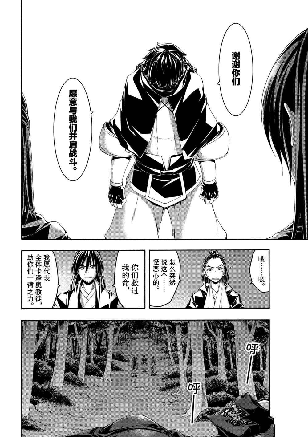 第61话 试看版