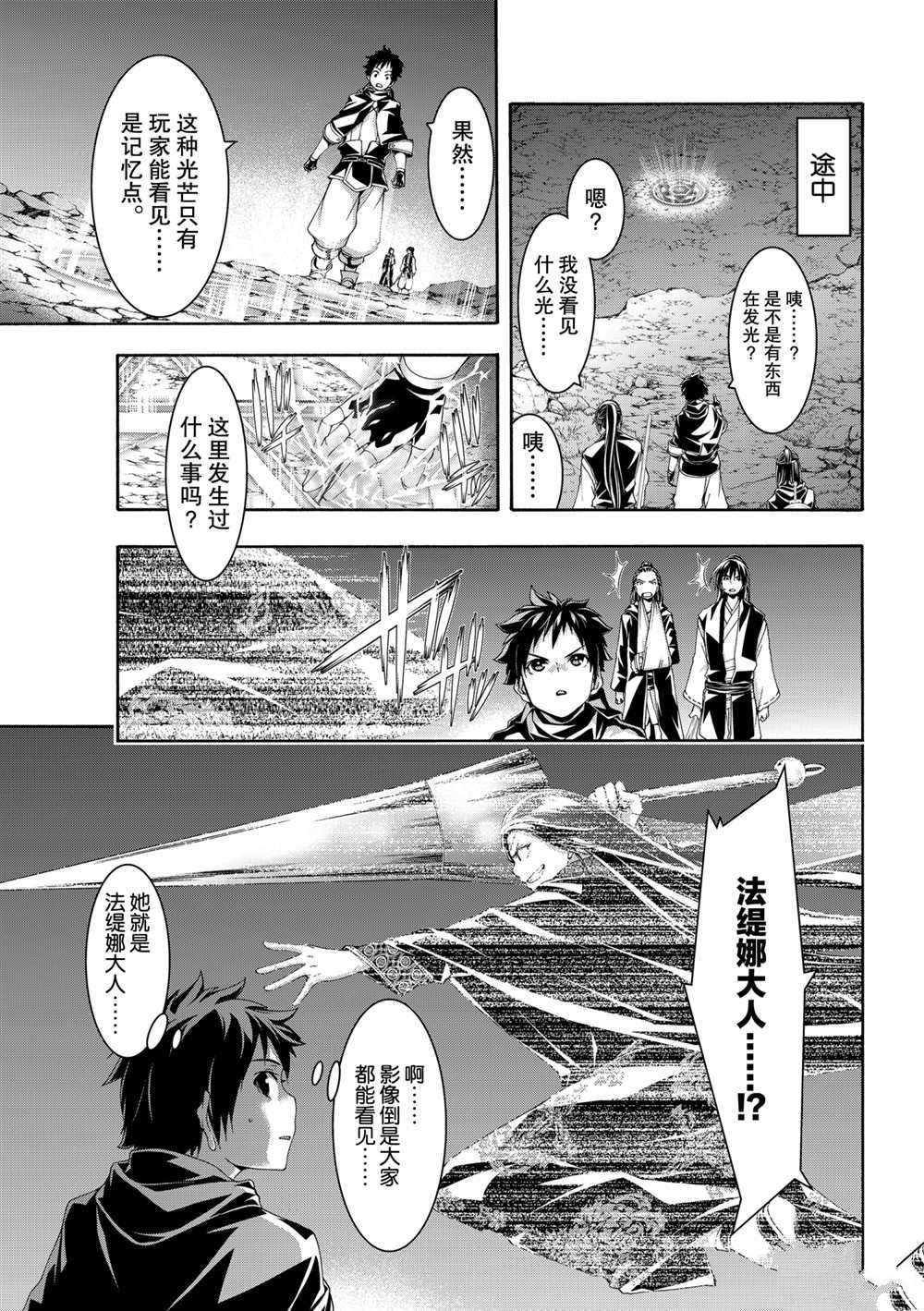 第61话 试看版