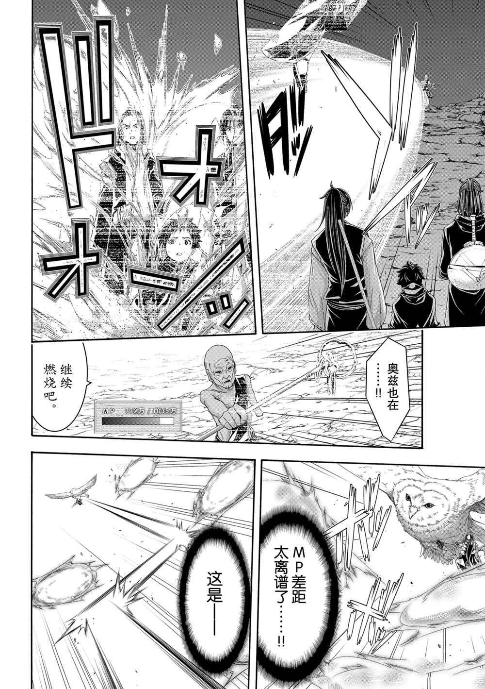 第61话 试看版