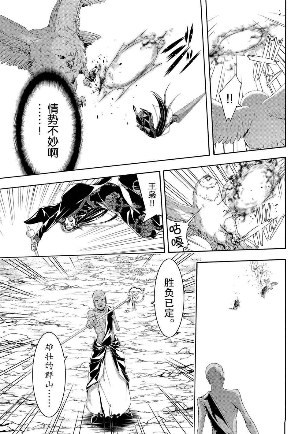 第61话 试看版