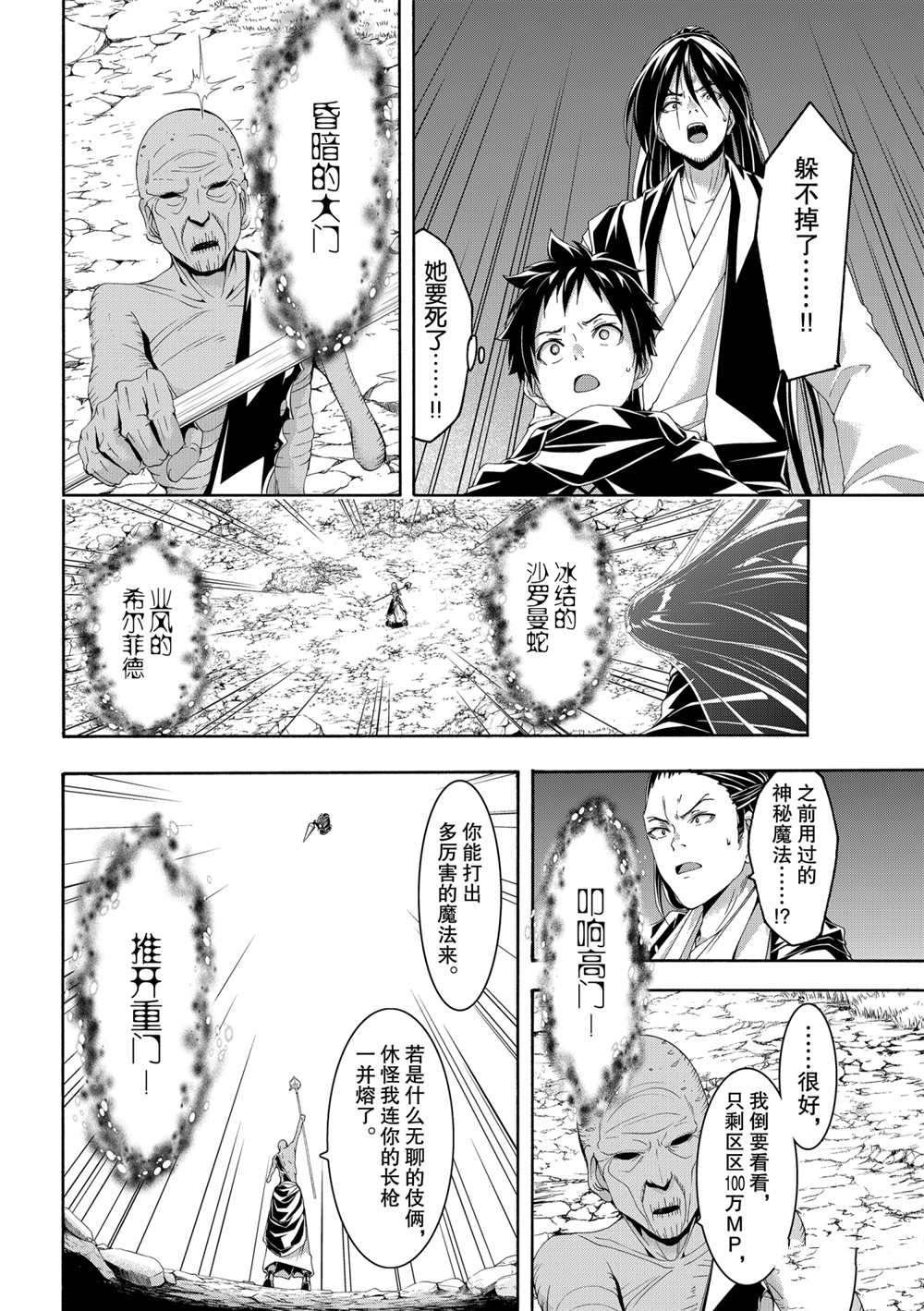 第61话 试看版