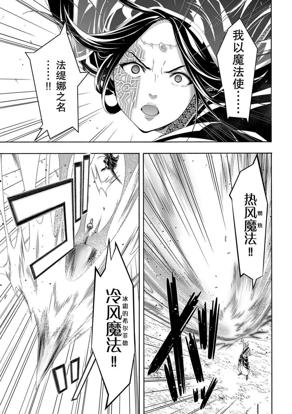 第61话 试看版