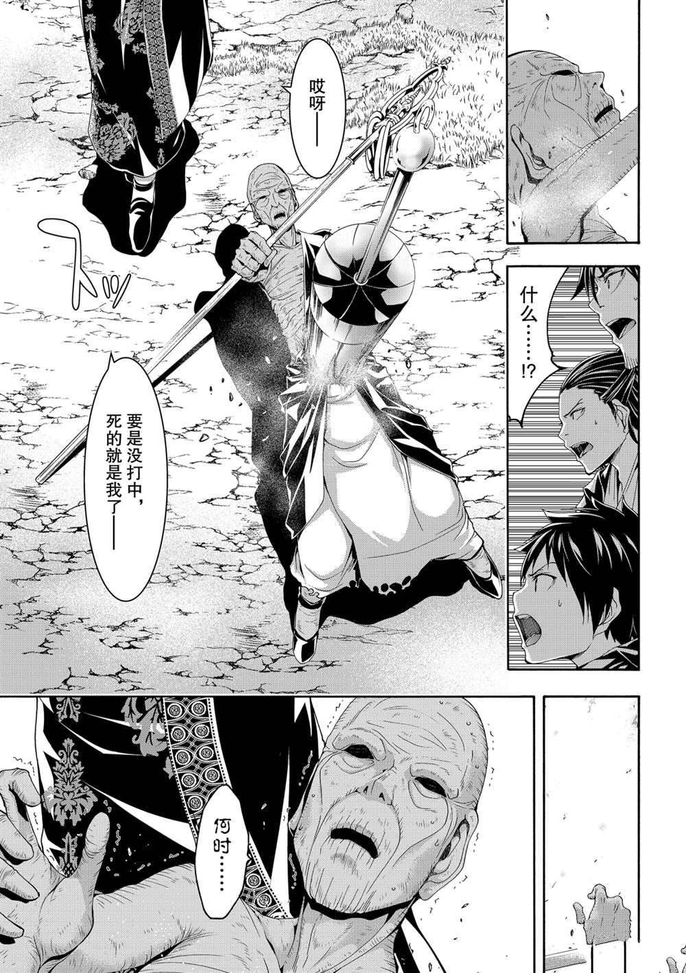 第61话 试看版