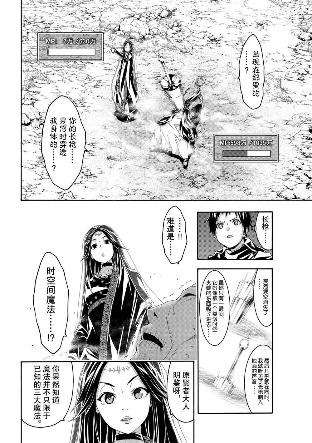 第61话 试看版