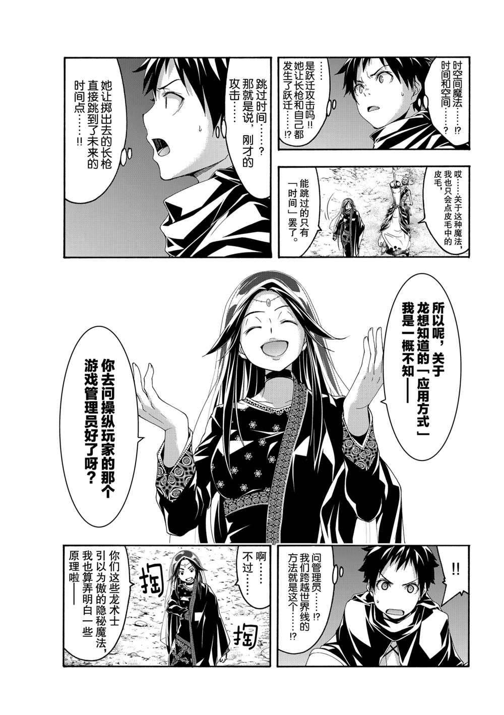 第61话 试看版