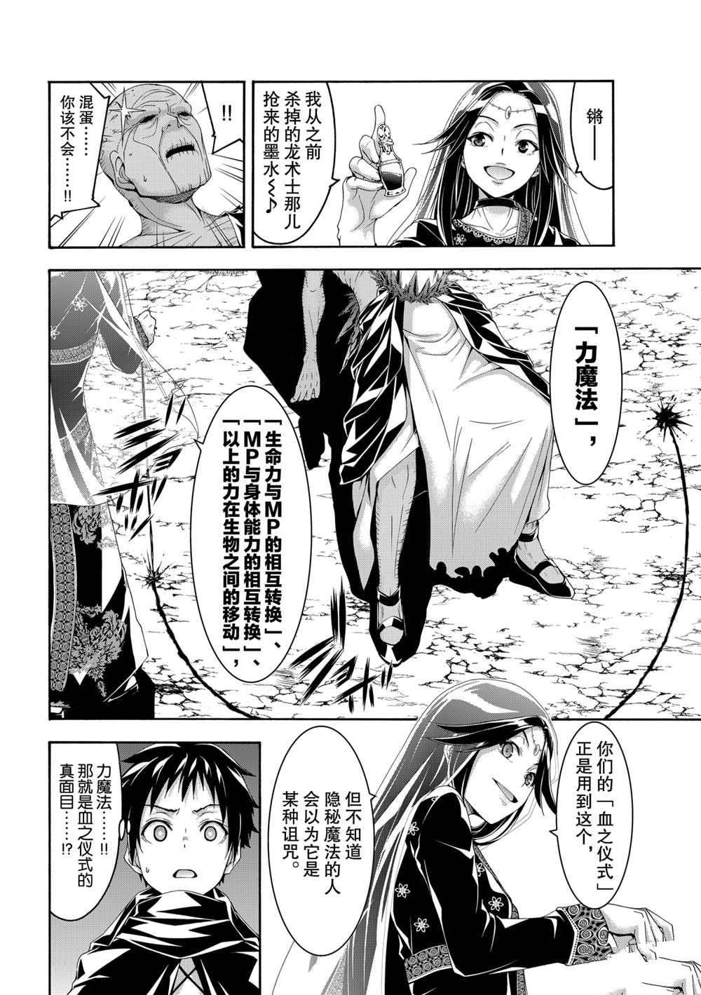 第61话 试看版