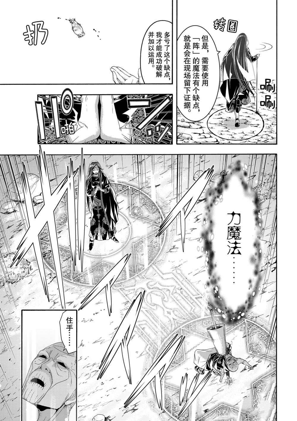 第61话 试看版