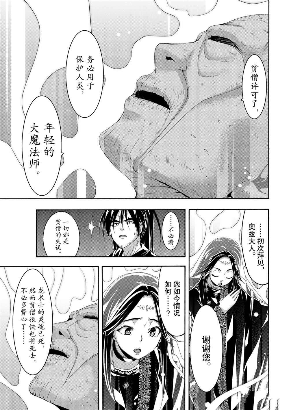 第61话 试看版