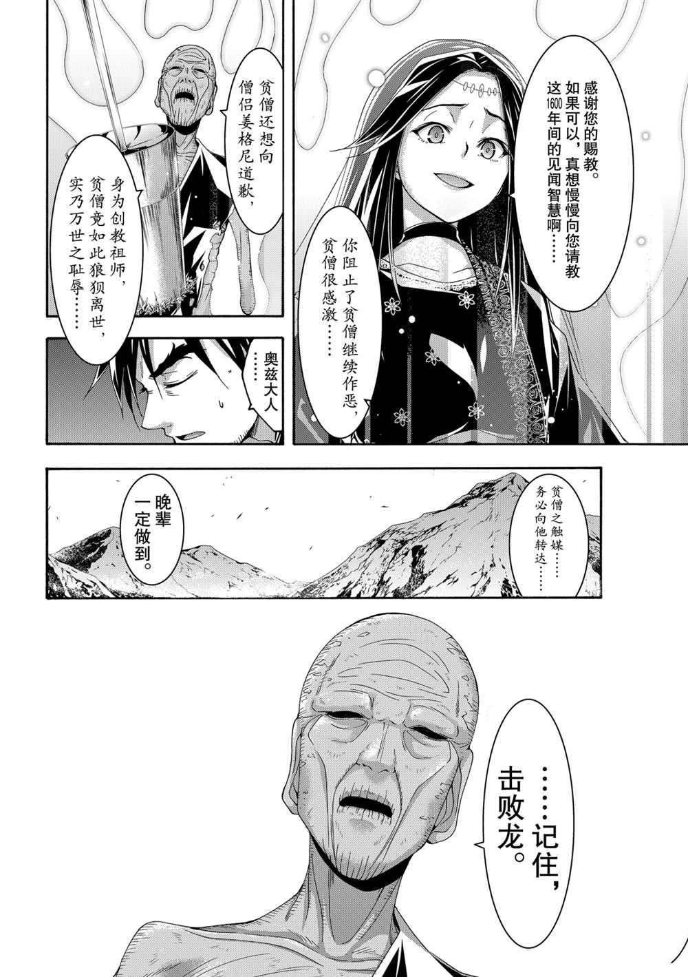 第61话 试看版