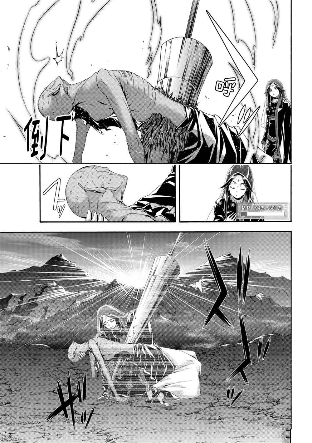 第61话 试看版