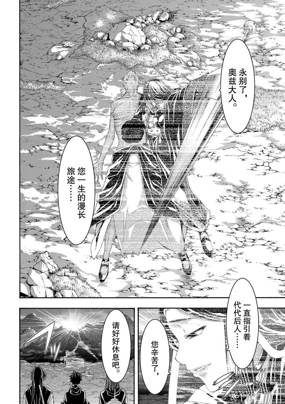 第61话 试看版