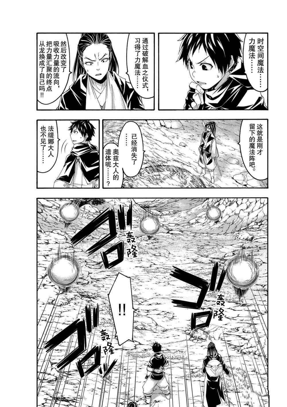 第61话 试看版