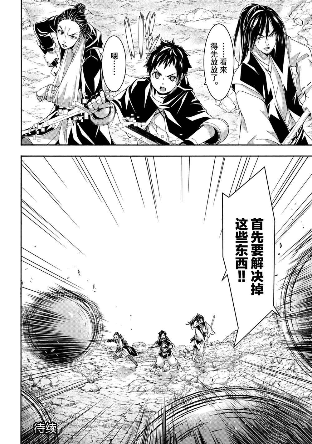 第61话 试看版