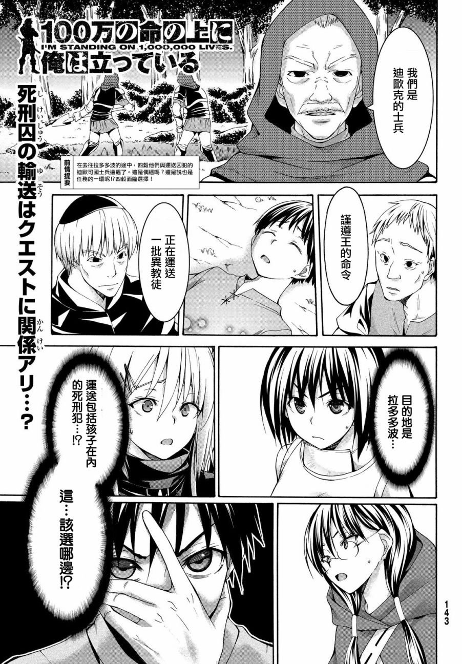 第6话 信者与信者