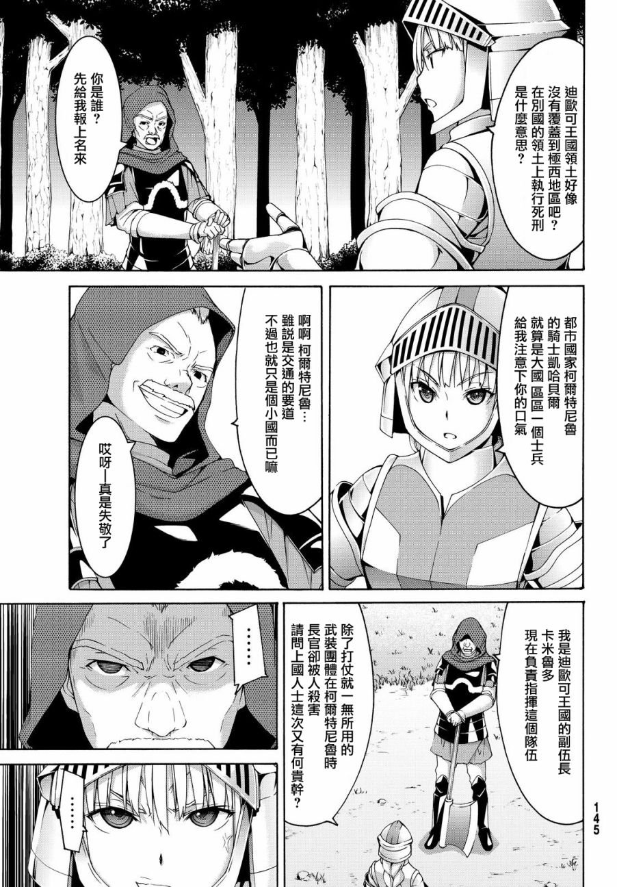第6话 信者与信者
