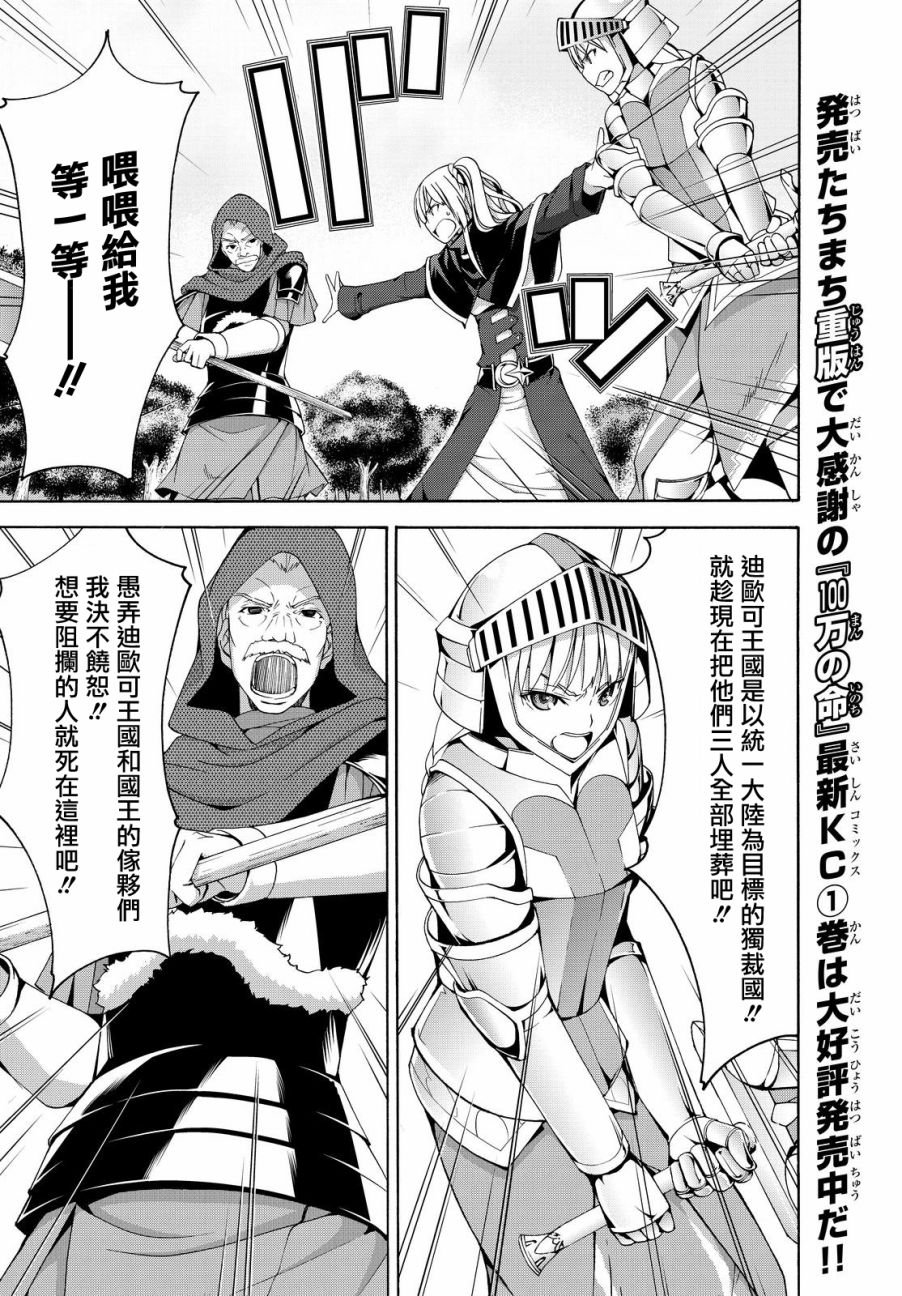 第6话 信者与信者