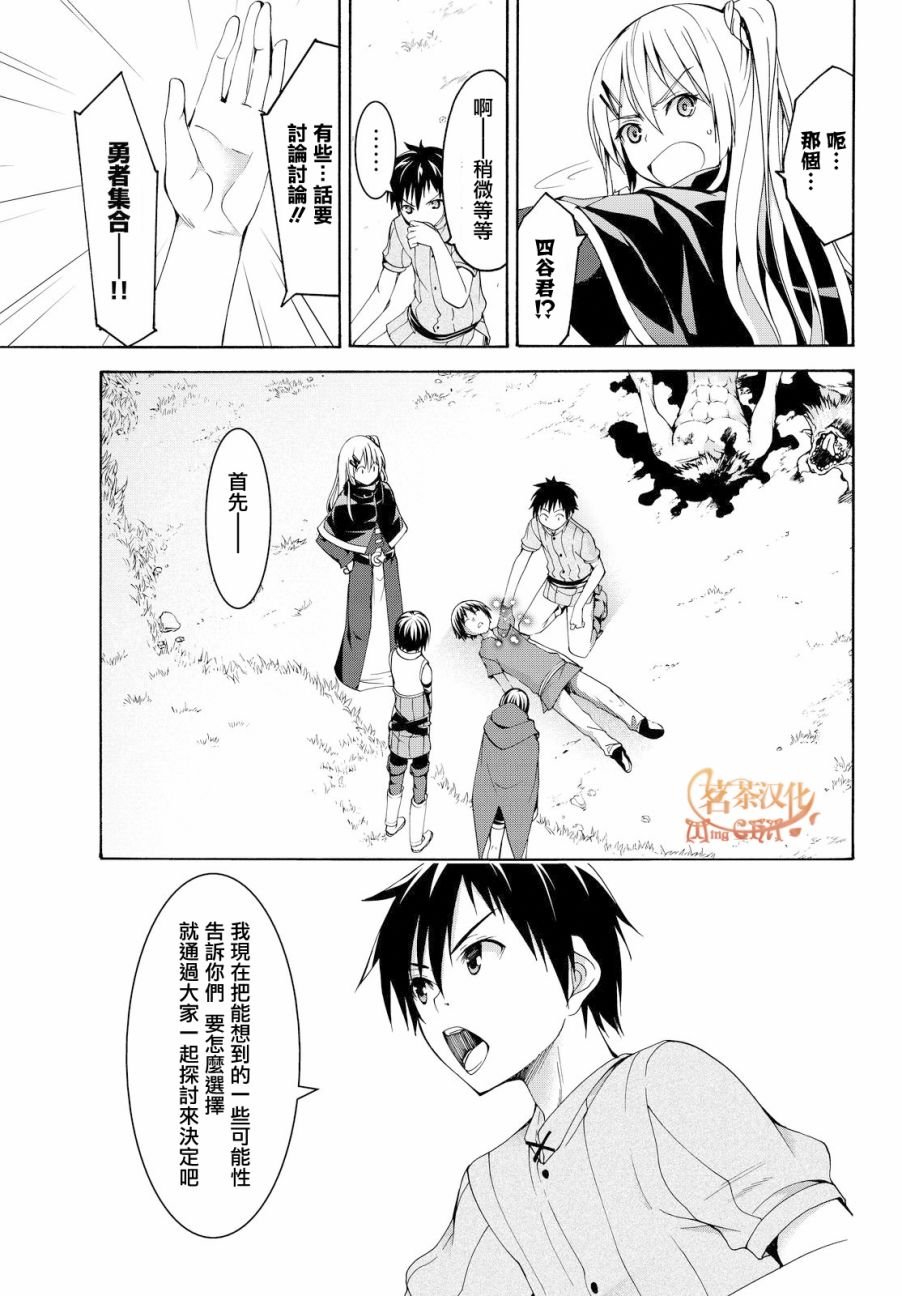 第6话 信者与信者