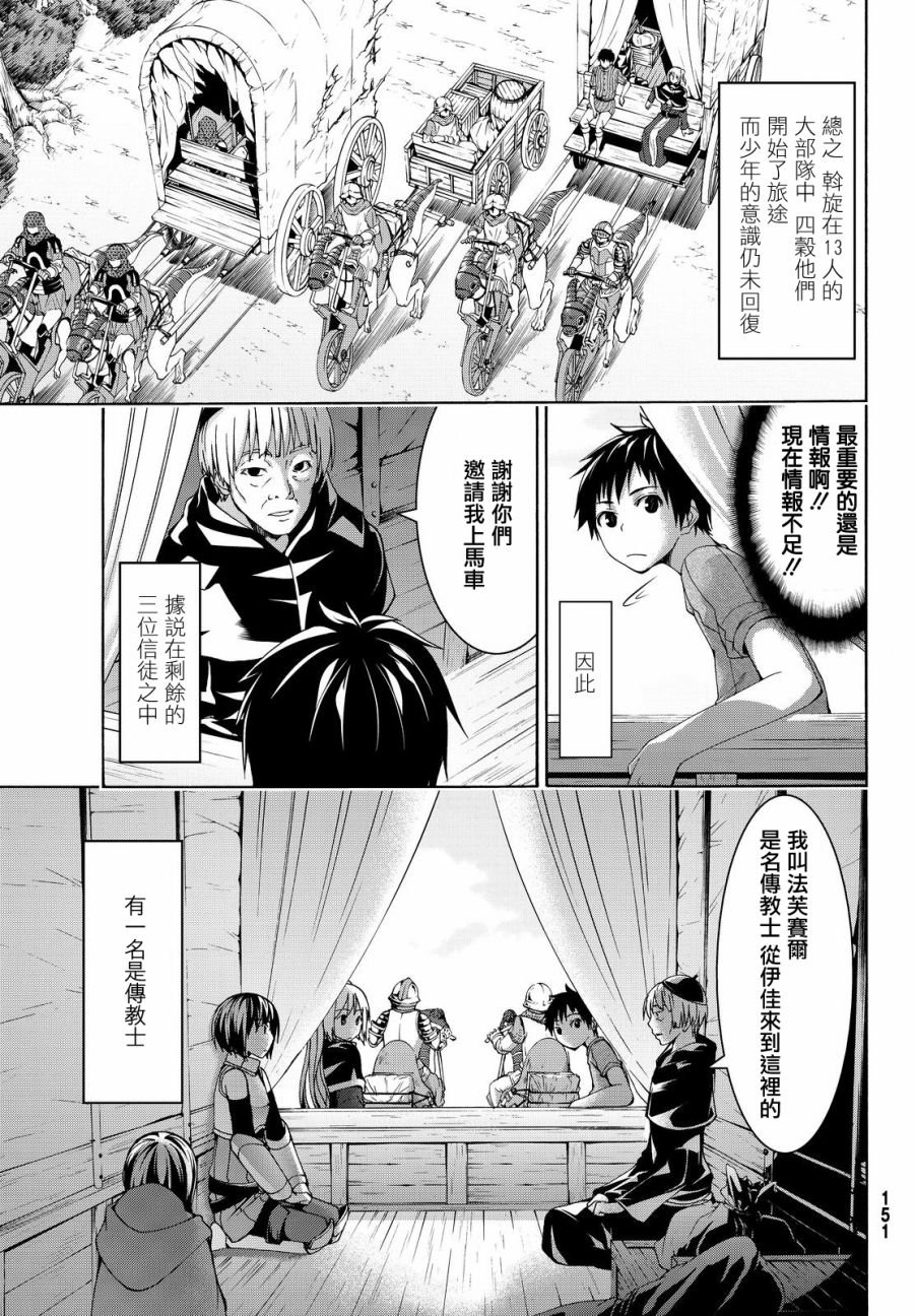 第6话 信者与信者