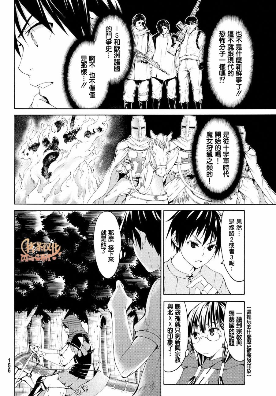 第6话 信者与信者