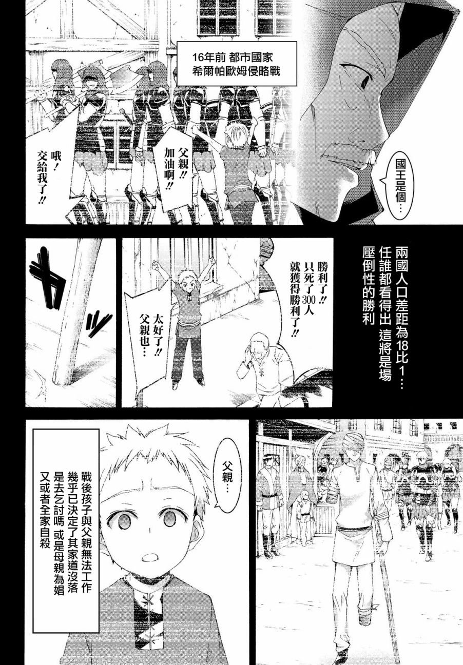 第6话 信者与信者