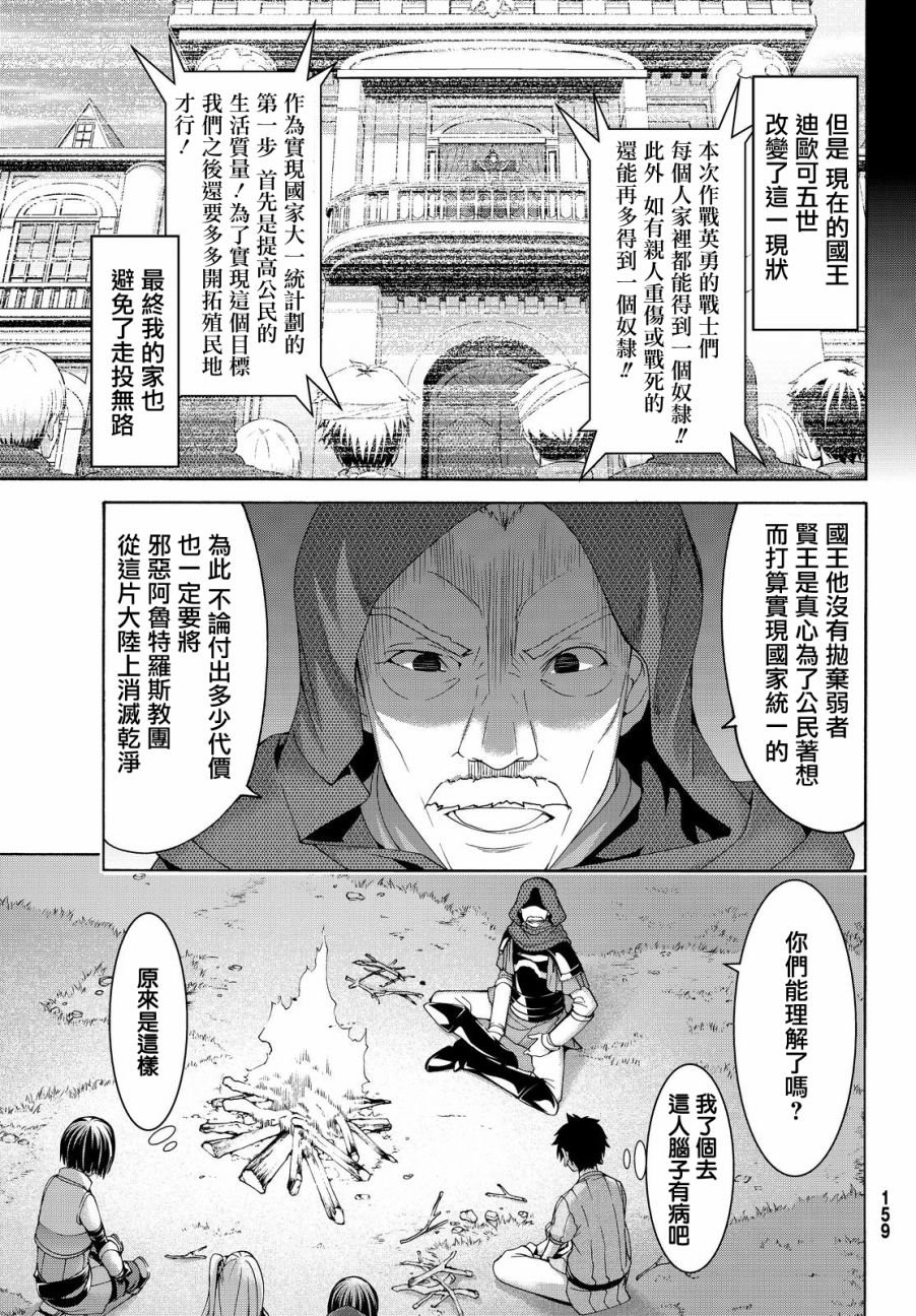 第6话 信者与信者