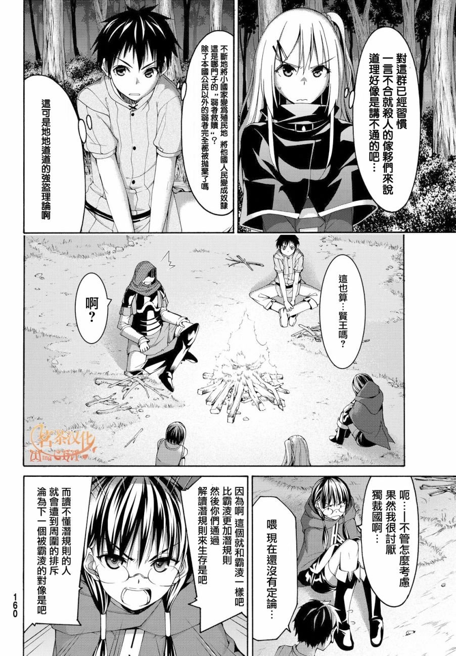 第6话 信者与信者