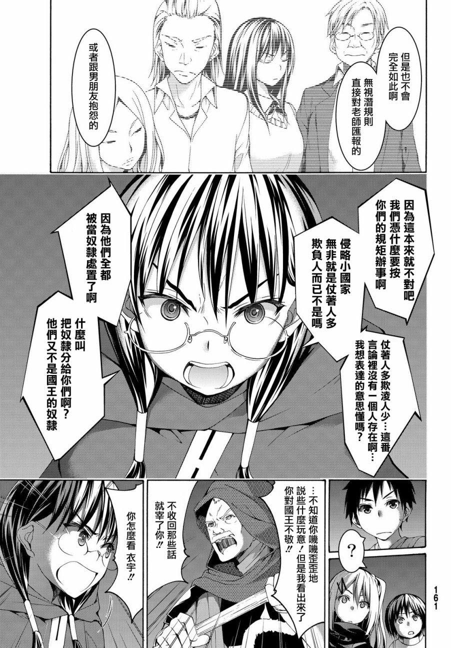 第6话 信者与信者