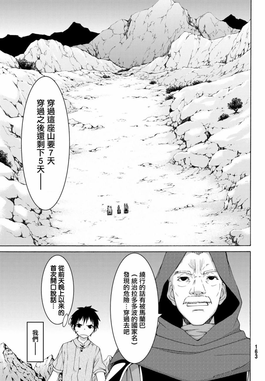 第6话 信者与信者