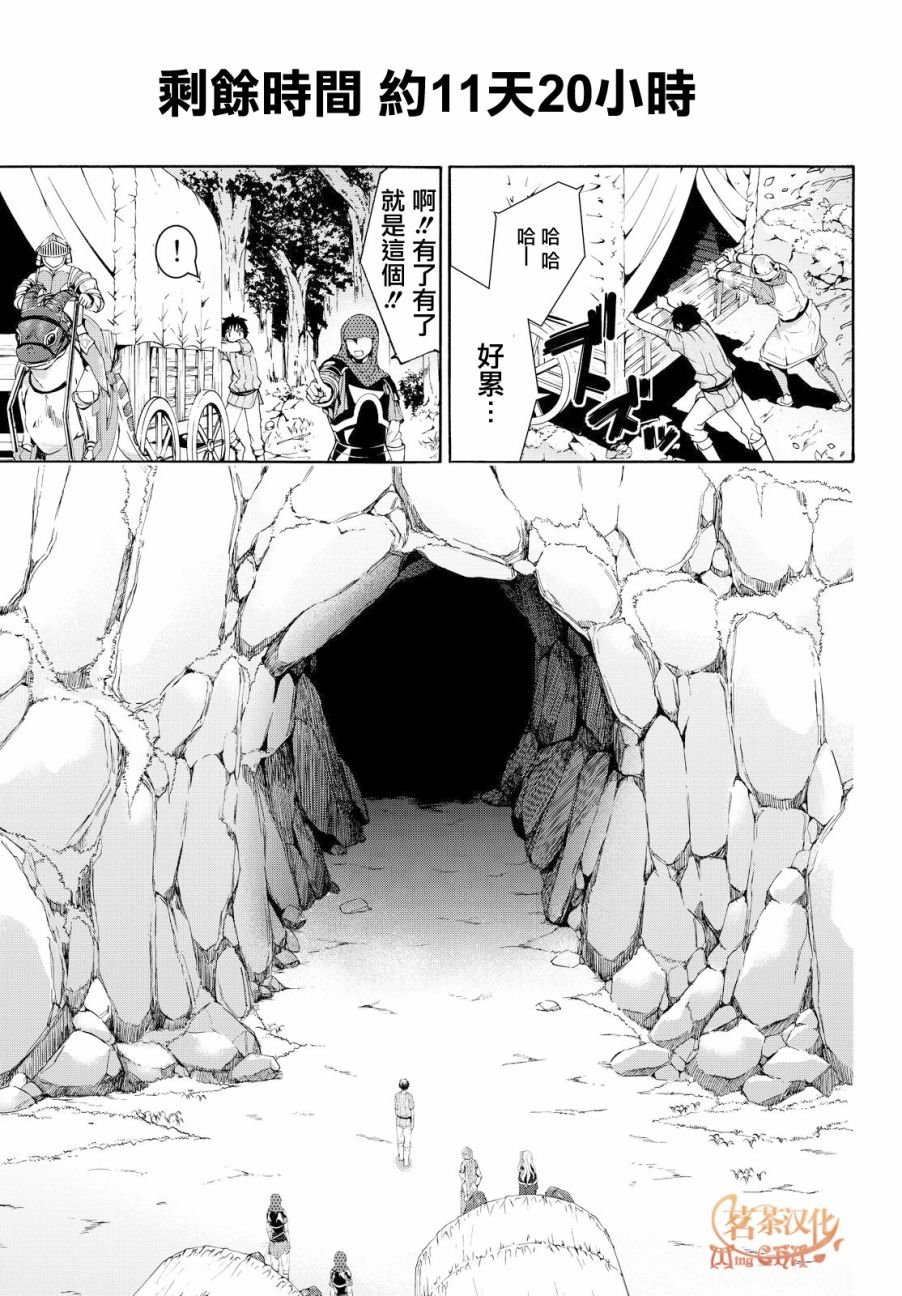 第6话 信者与信者