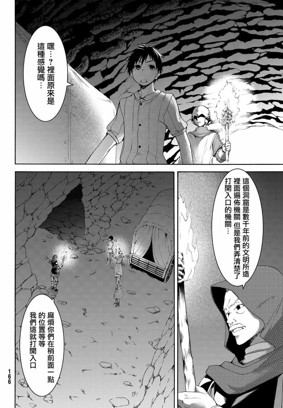 第6话 信者与信者