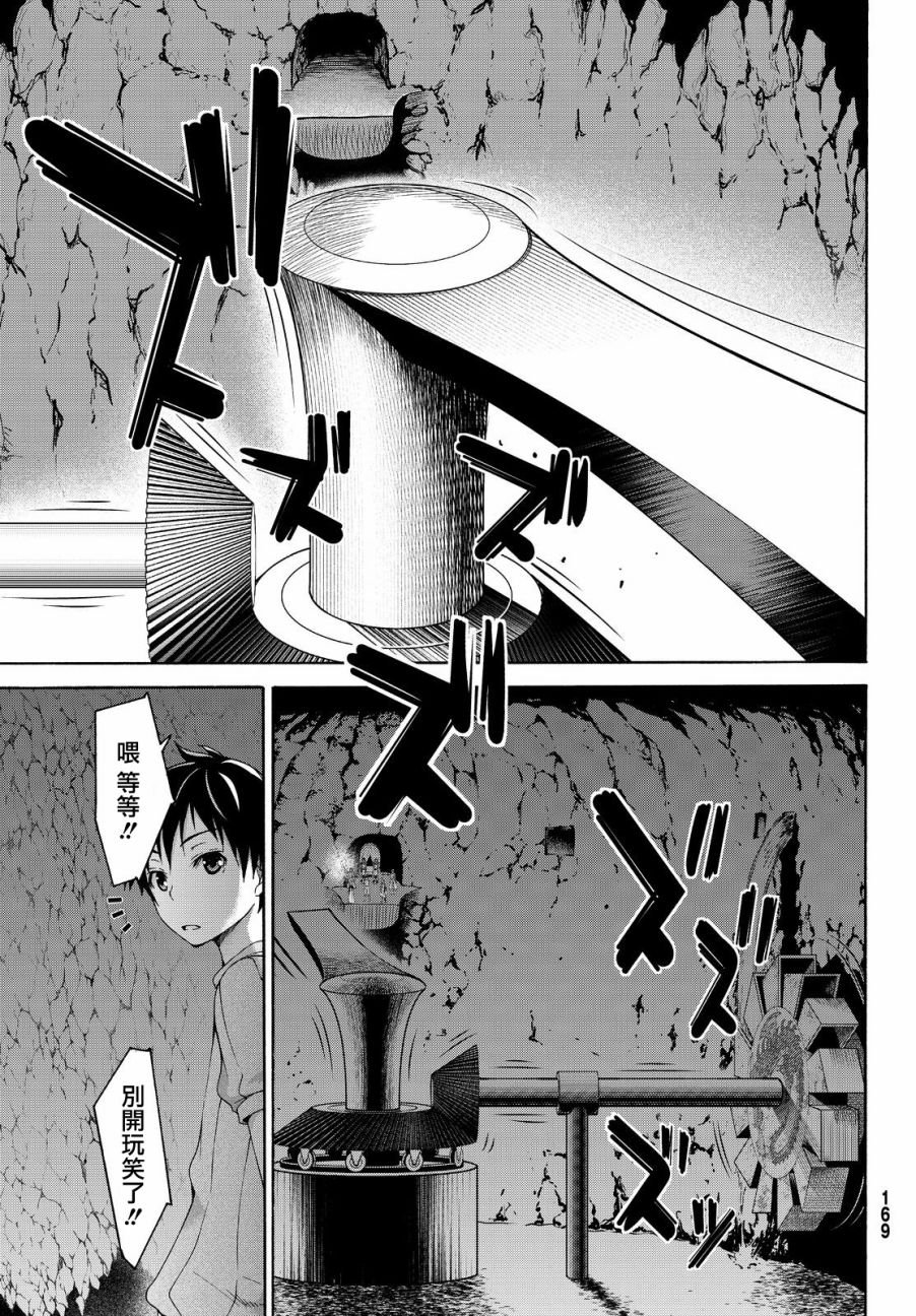 第6话 信者与信者