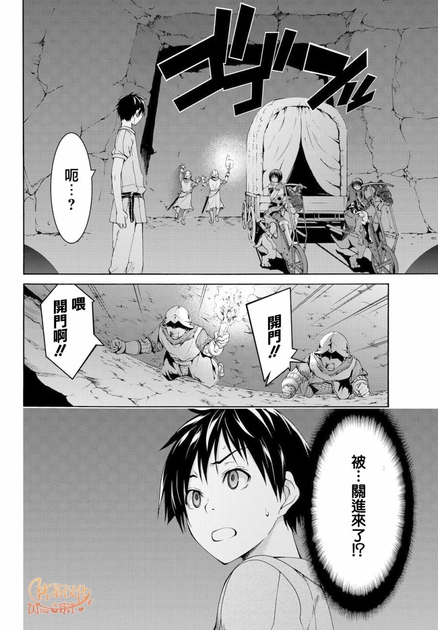 第6话 信者与信者