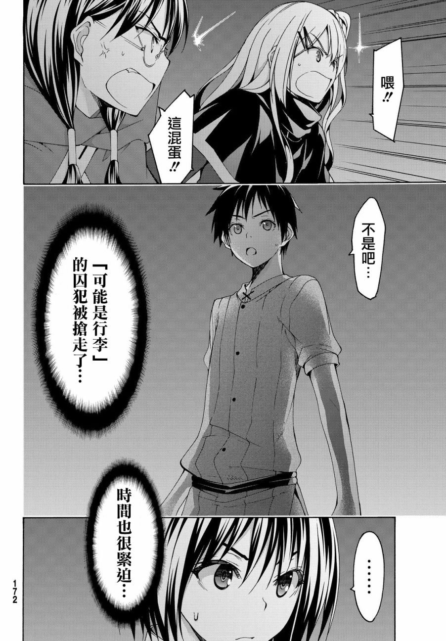 第6话 信者与信者
