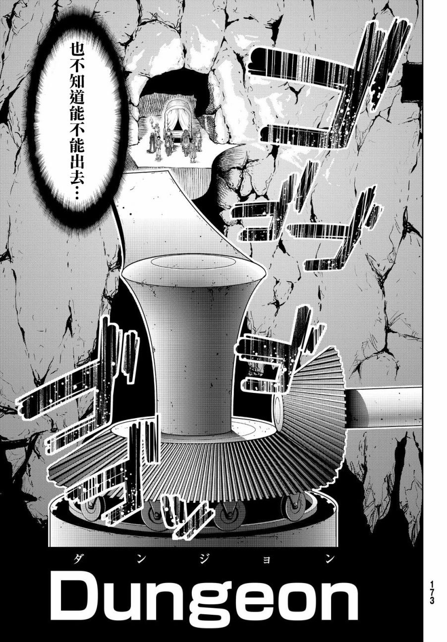 第6话 信者与信者