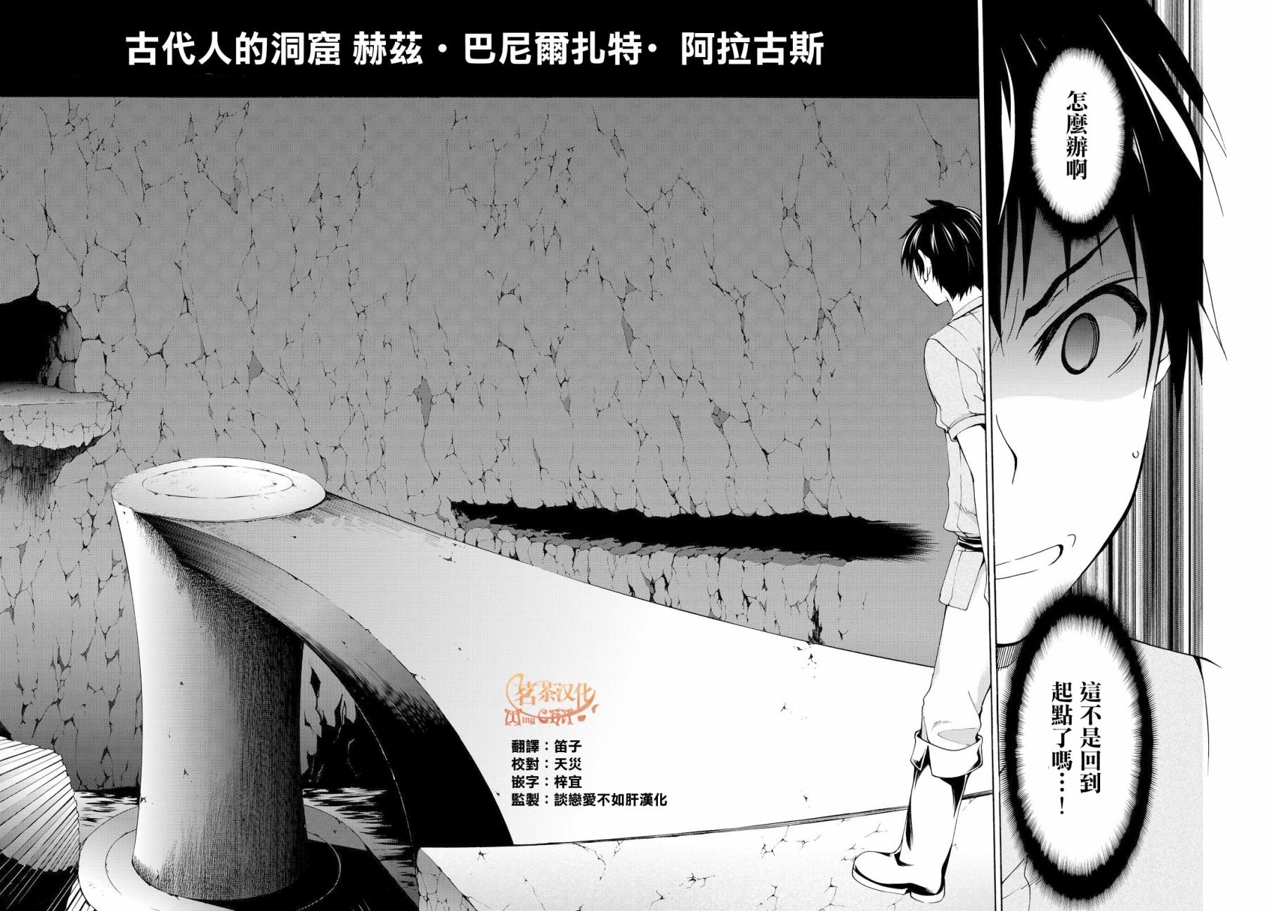 第6话 信者与信者