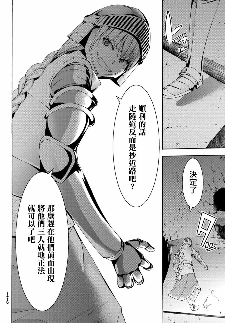 第6话 信者与信者