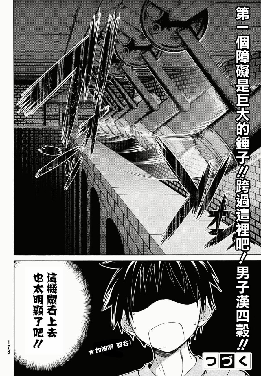 第6话 信者与信者