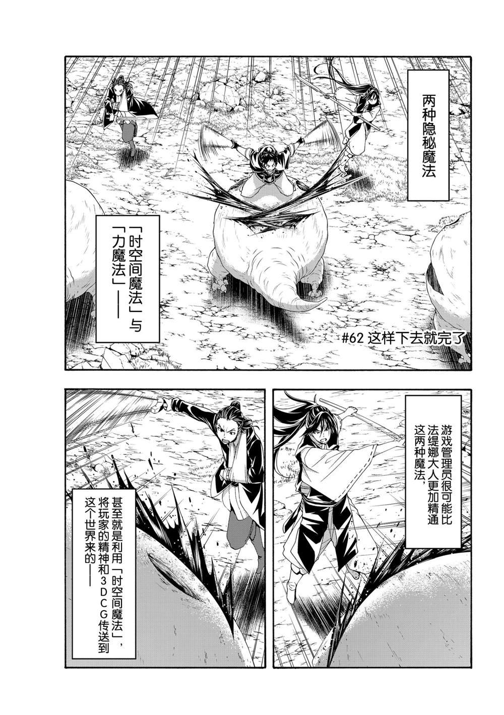 第62话 试看版