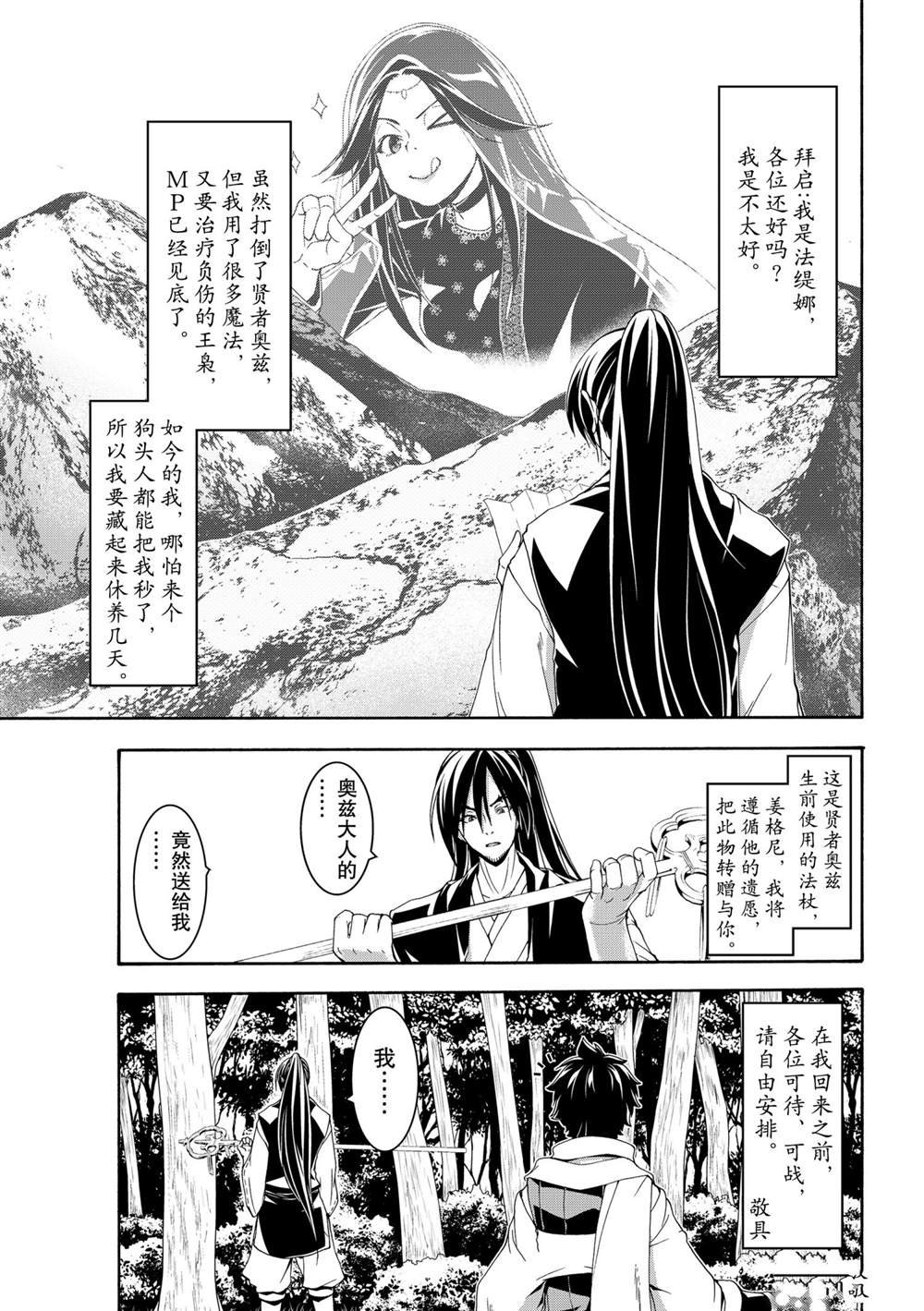 第62话 试看版