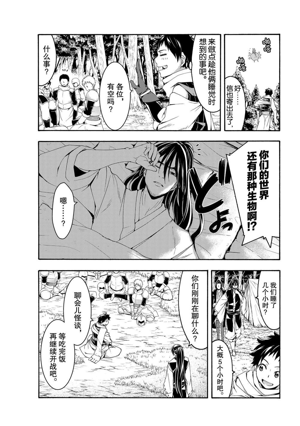第62话 试看版