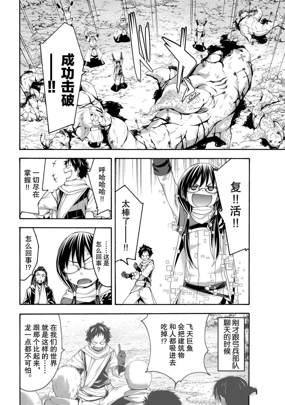 第62话 试看版