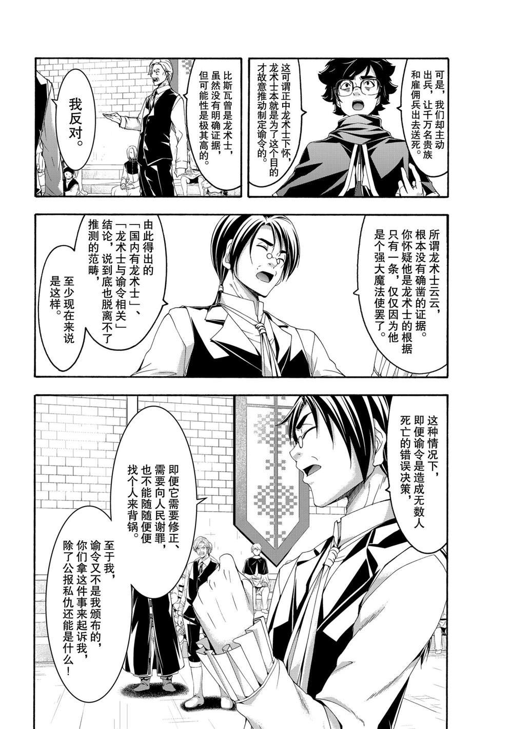 第62话 试看版