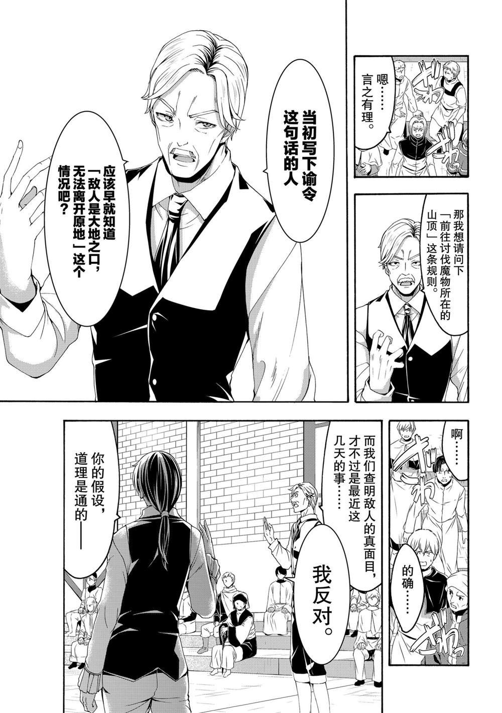 第62话 试看版