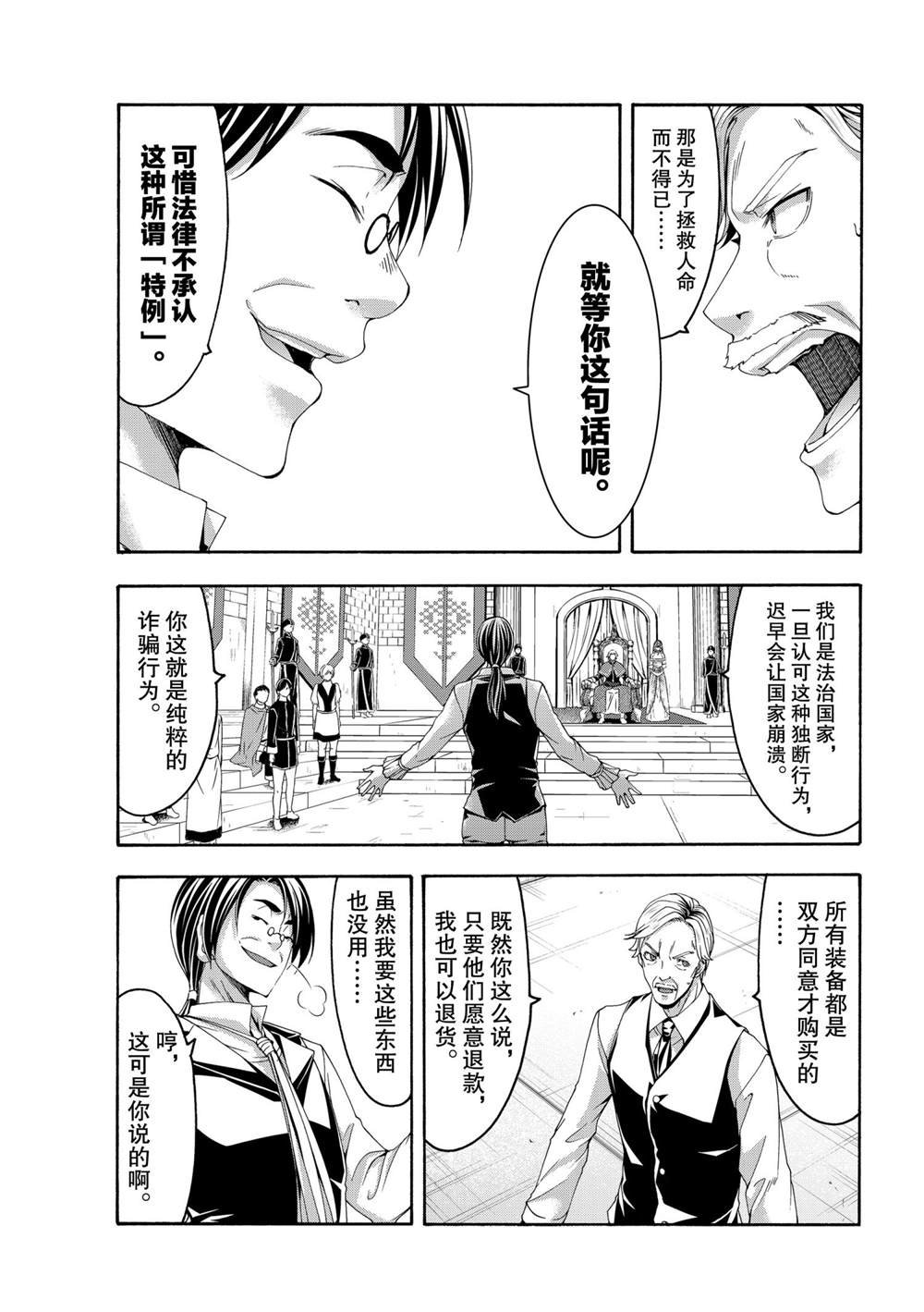 第62话 试看版